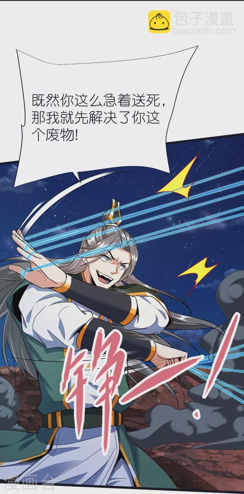 第74话 貔貅之力-第78话