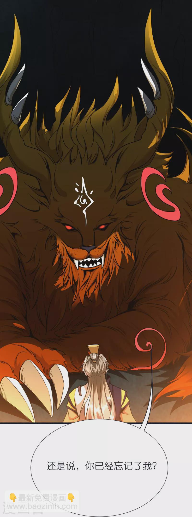 第74话 貔貅之力-第78话