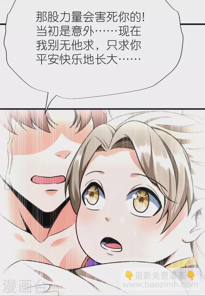 第74话 貔貅之力-第78话