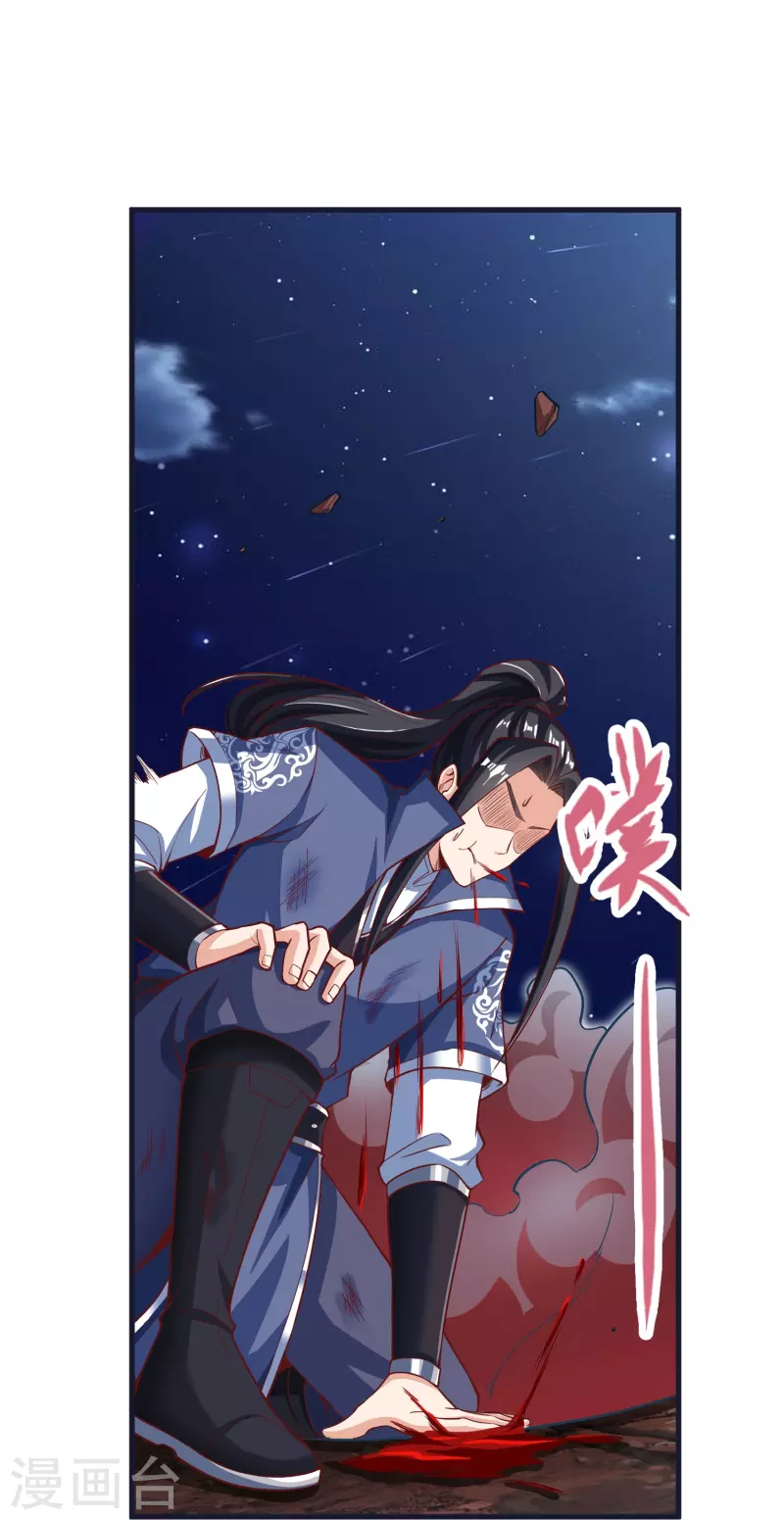 第76话 迷烟反噬-第80话