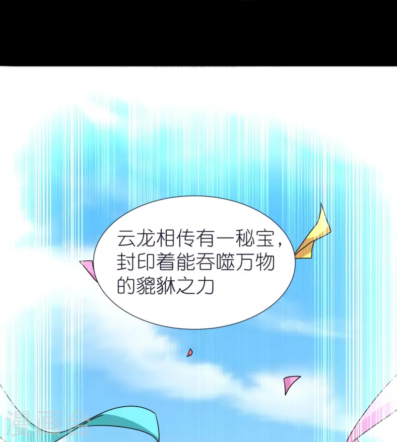 第78话 冥想之境-第82话