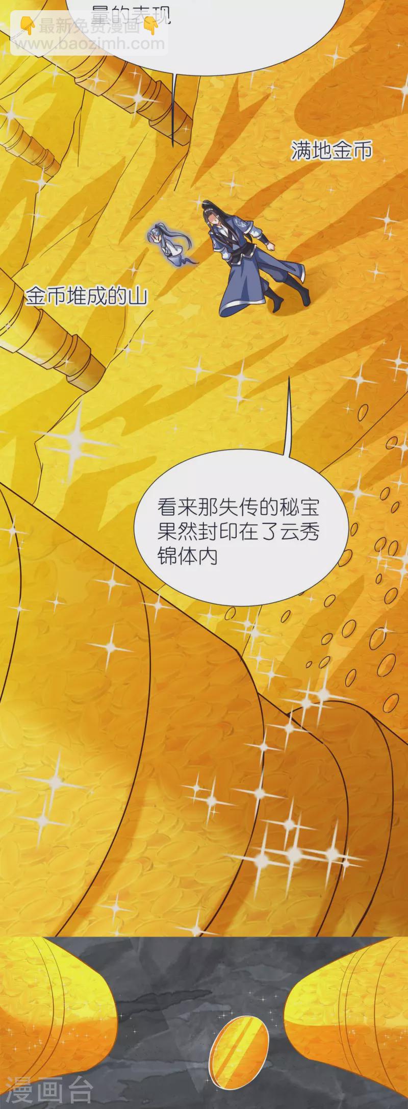 第78话 冥想之境-第82话