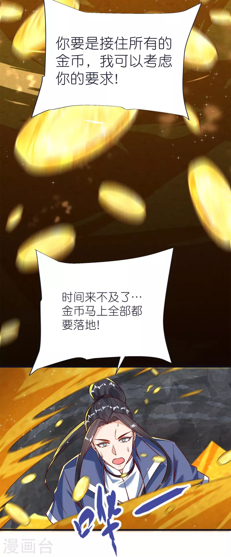 第78话 冥想之境-第82话