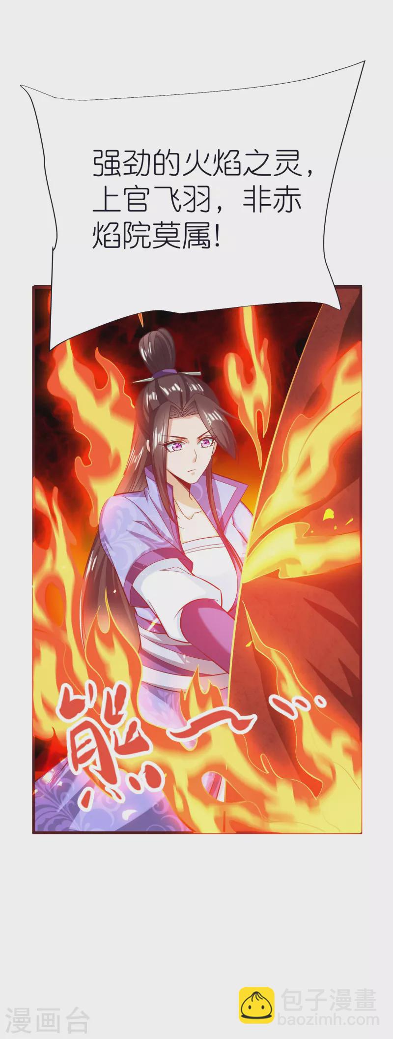 第80话 分院-第84话