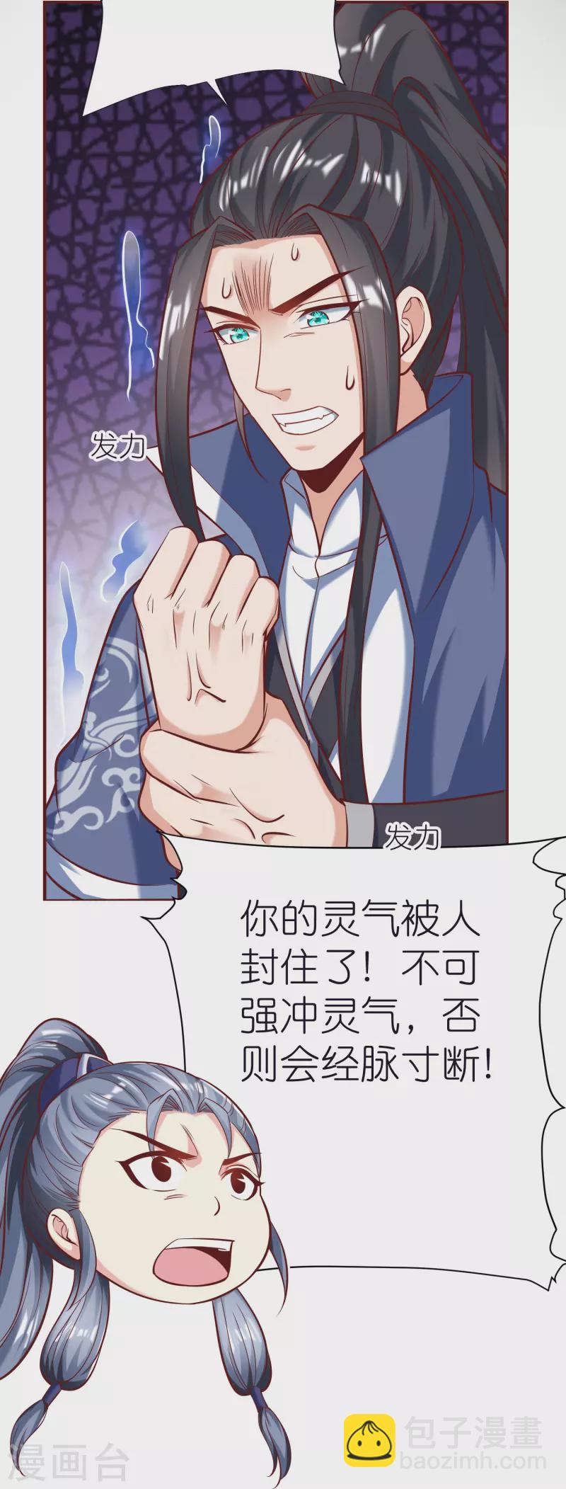 第80话 分院-第84话