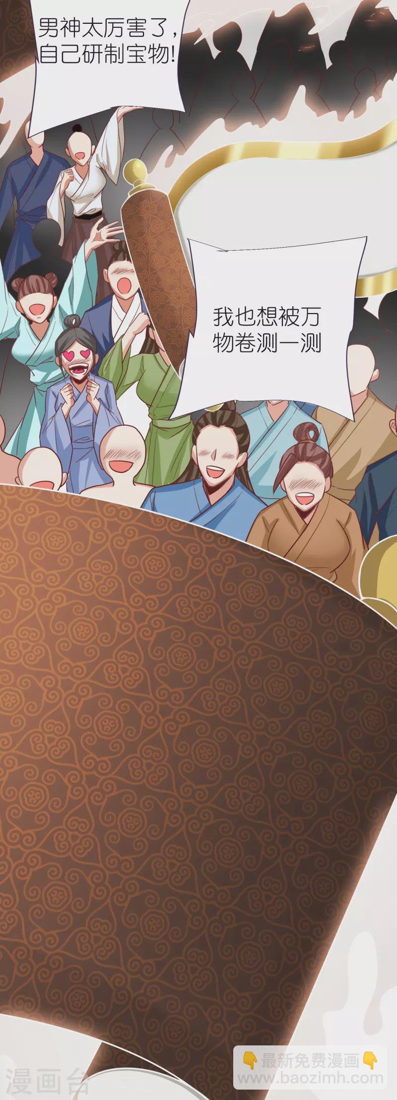 第80话 分院-第84话