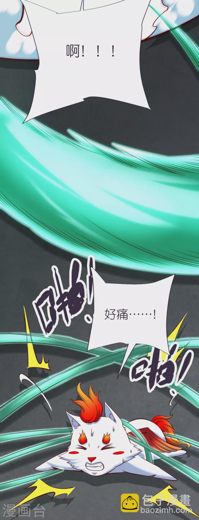 第82话 偷闯阁楼-第86话