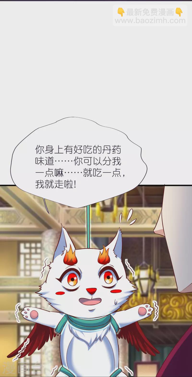 第82话 偷闯阁楼-第86话