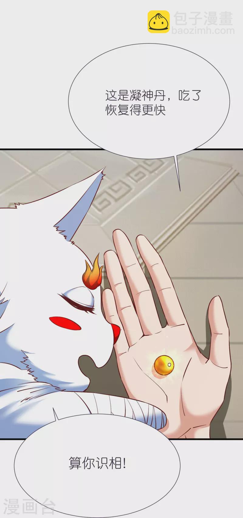 第82话 偷闯阁楼-第86话