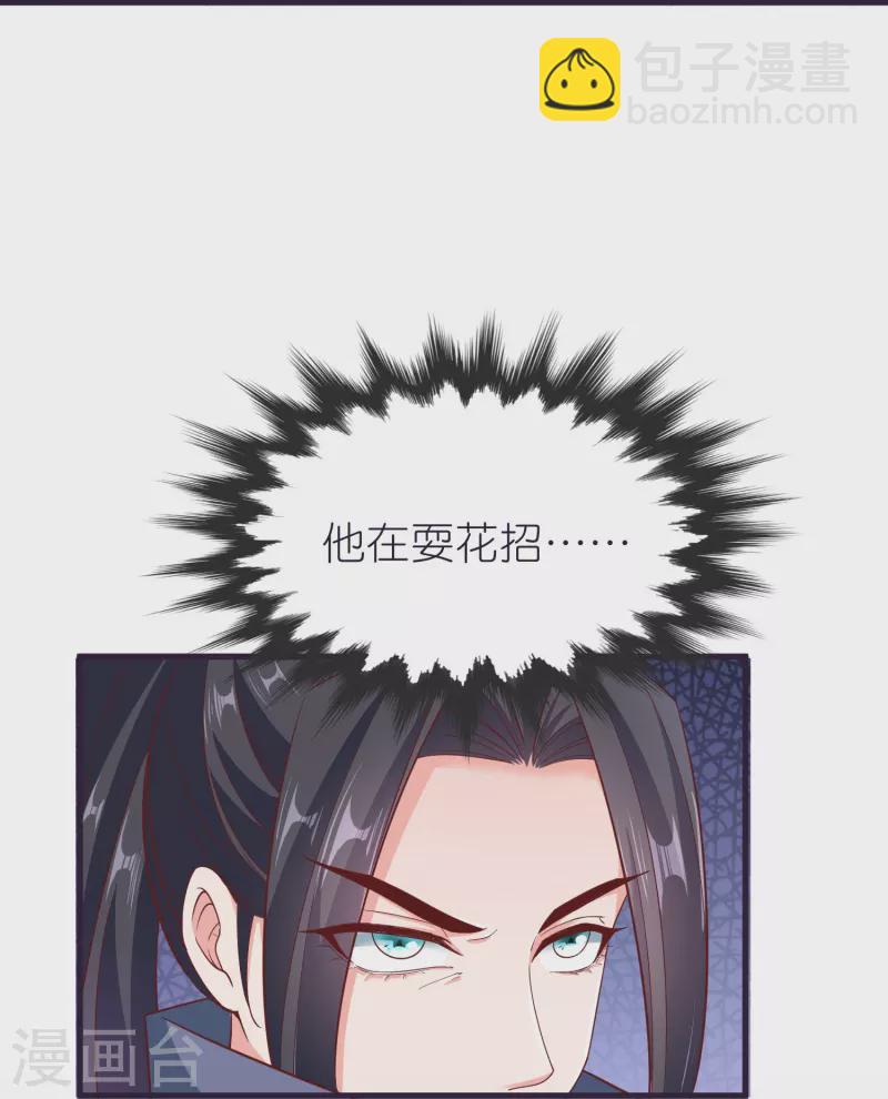 第84话 雪貂暴走-第88话