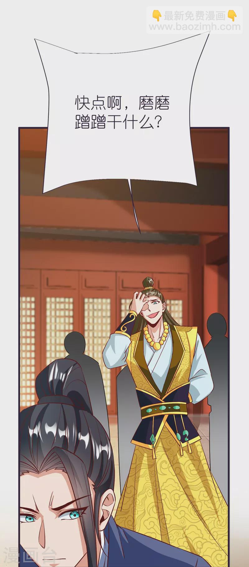 第84话 雪貂暴走-第88话