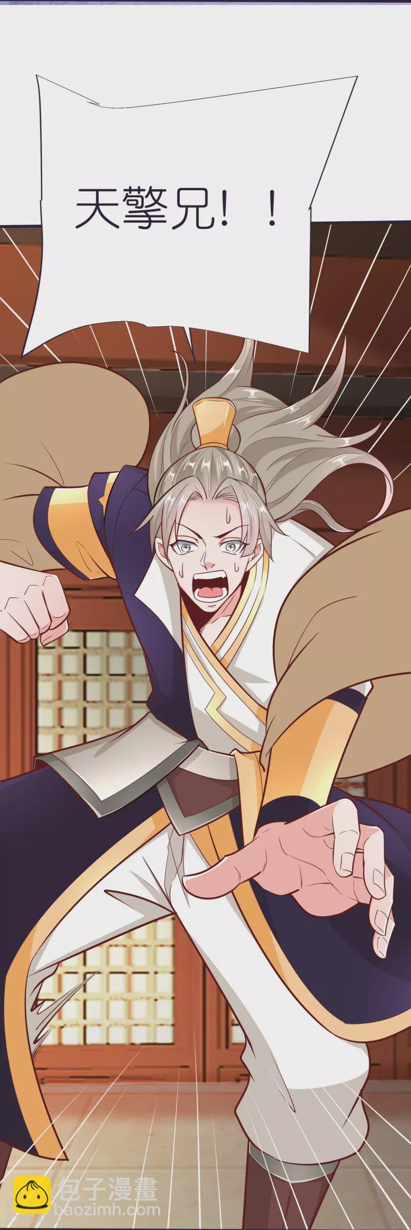 第84话 雪貂暴走-第88话