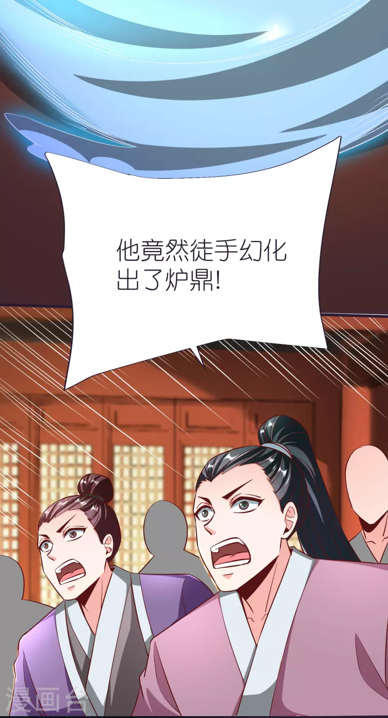 第84话 雪貂暴走-第88话