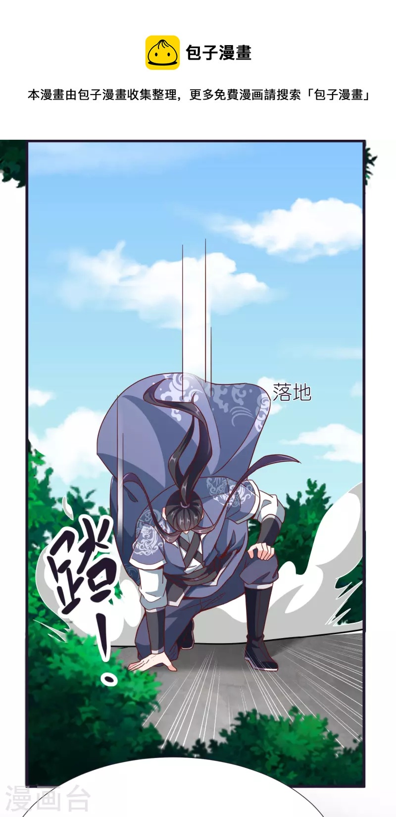 荒天至尊 - 第86话 逃出升天 - 6