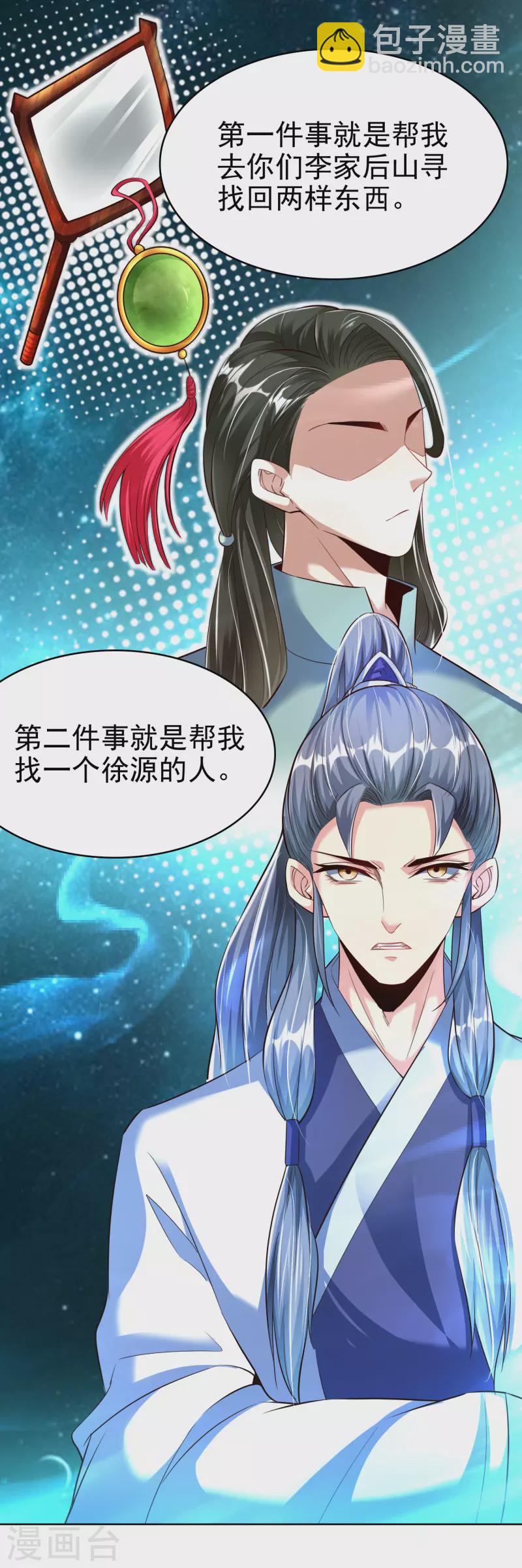 第8话 幻阵-第10话