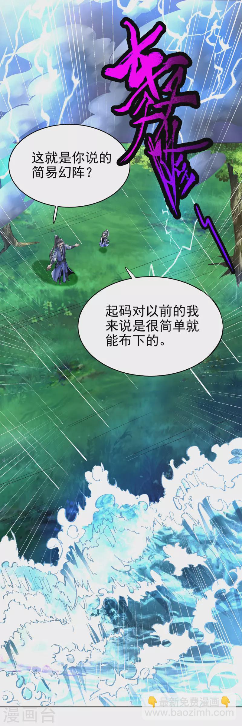 第8话 幻阵-第10话