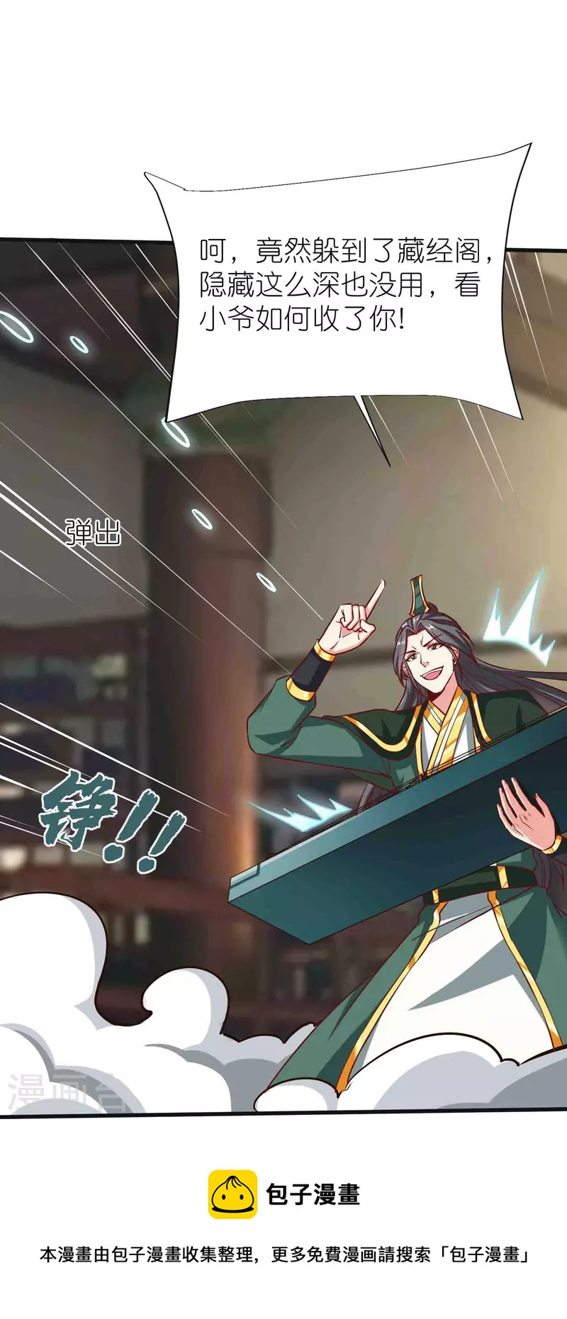 第88话 炼魂-第92话