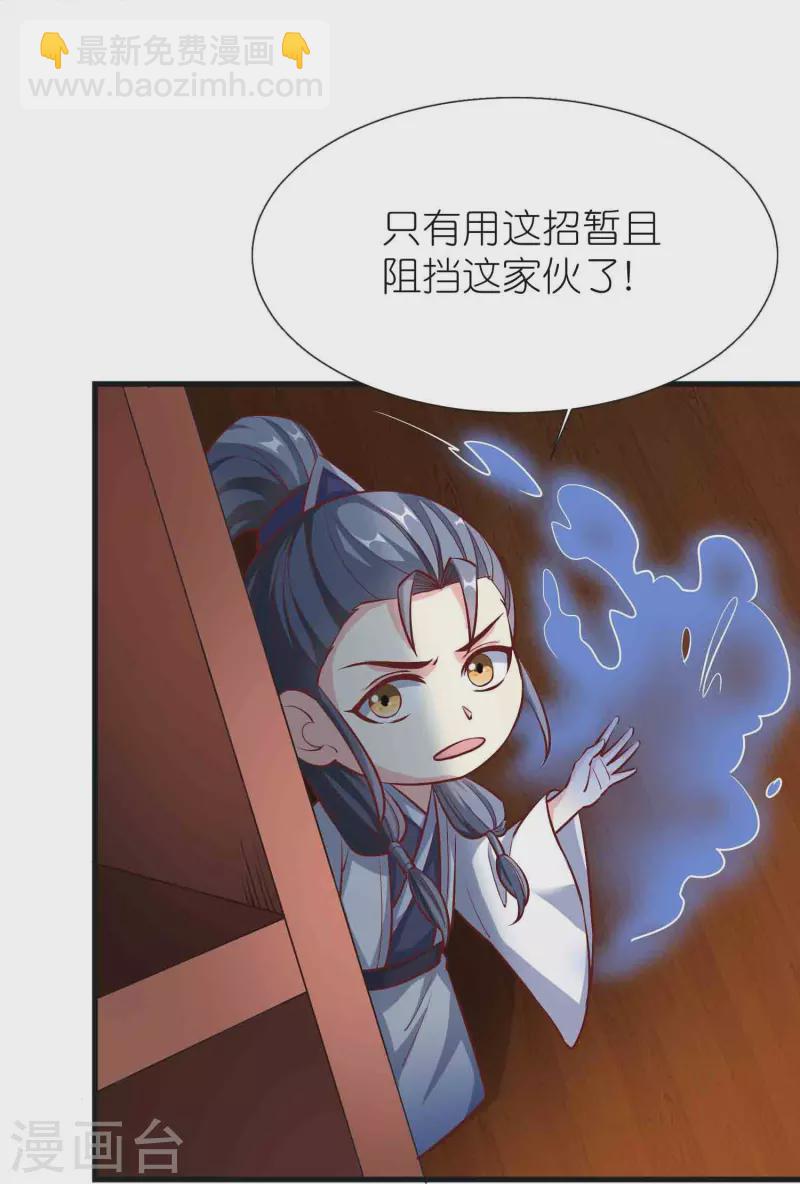 第88话 炼魂-第92话