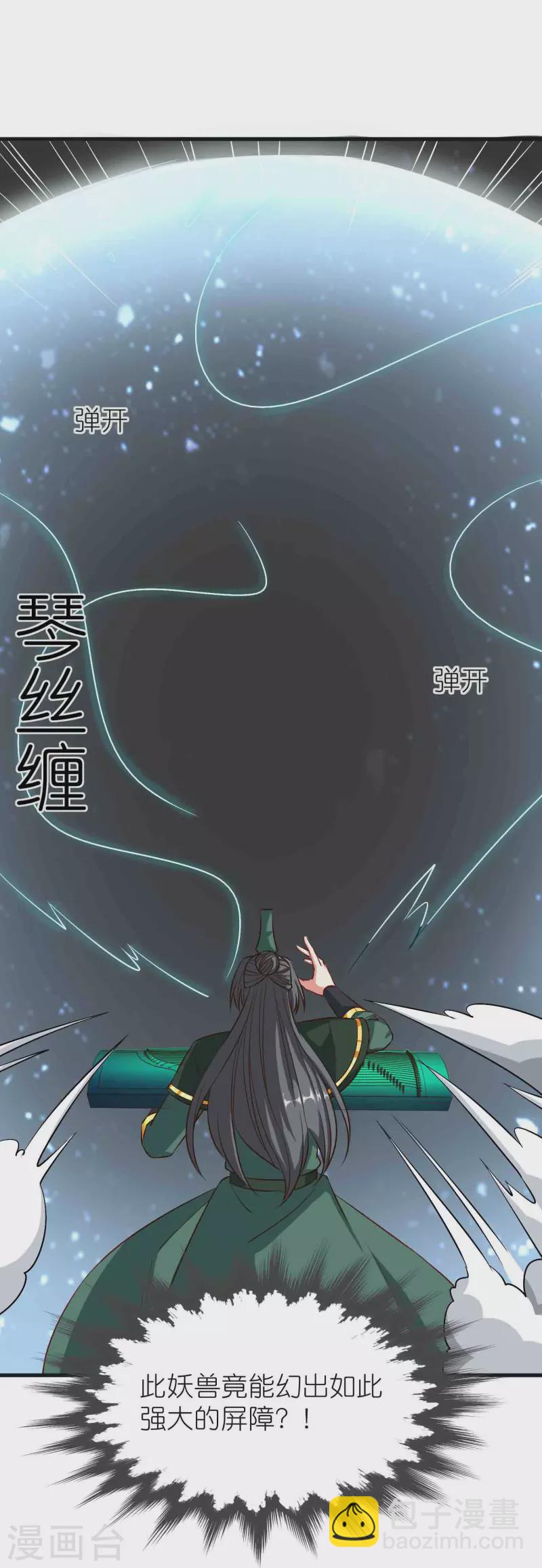 第88话 炼魂-第92话