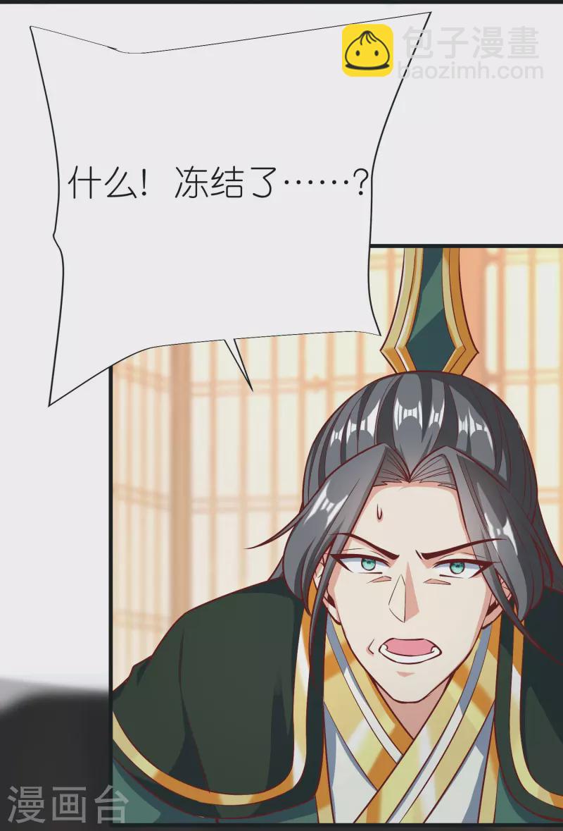 第88话 炼魂-第92话