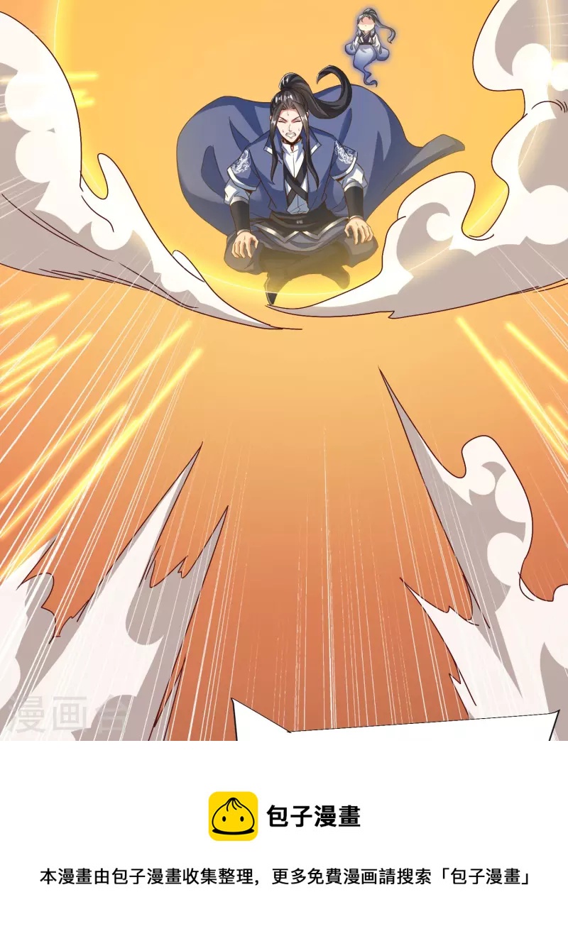 第88话 炼魂-第92话