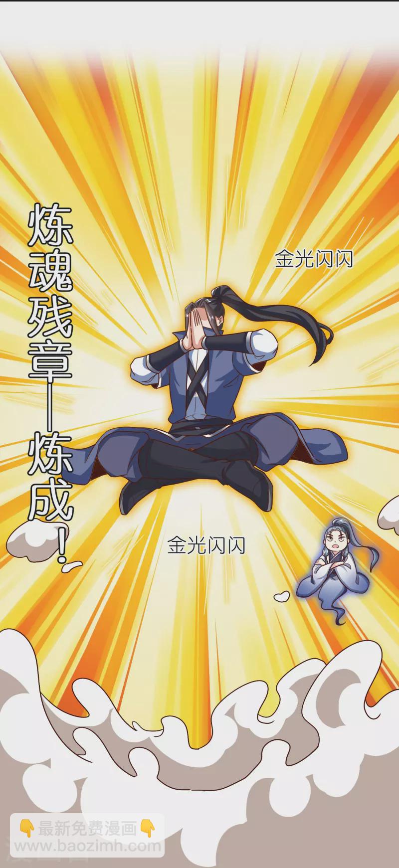 第88话 炼魂-第92话