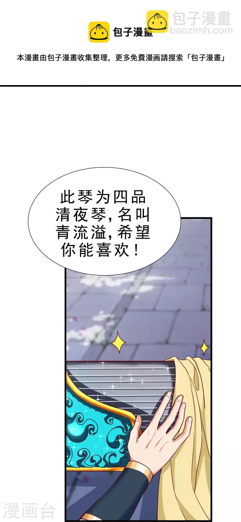 第92话 王珏表白-第96话