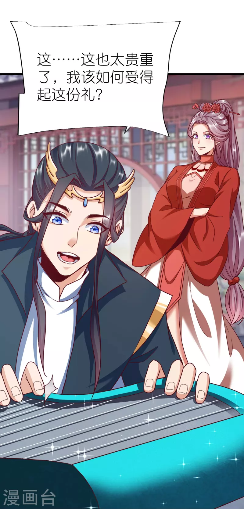 第92话 王珏表白-第96话