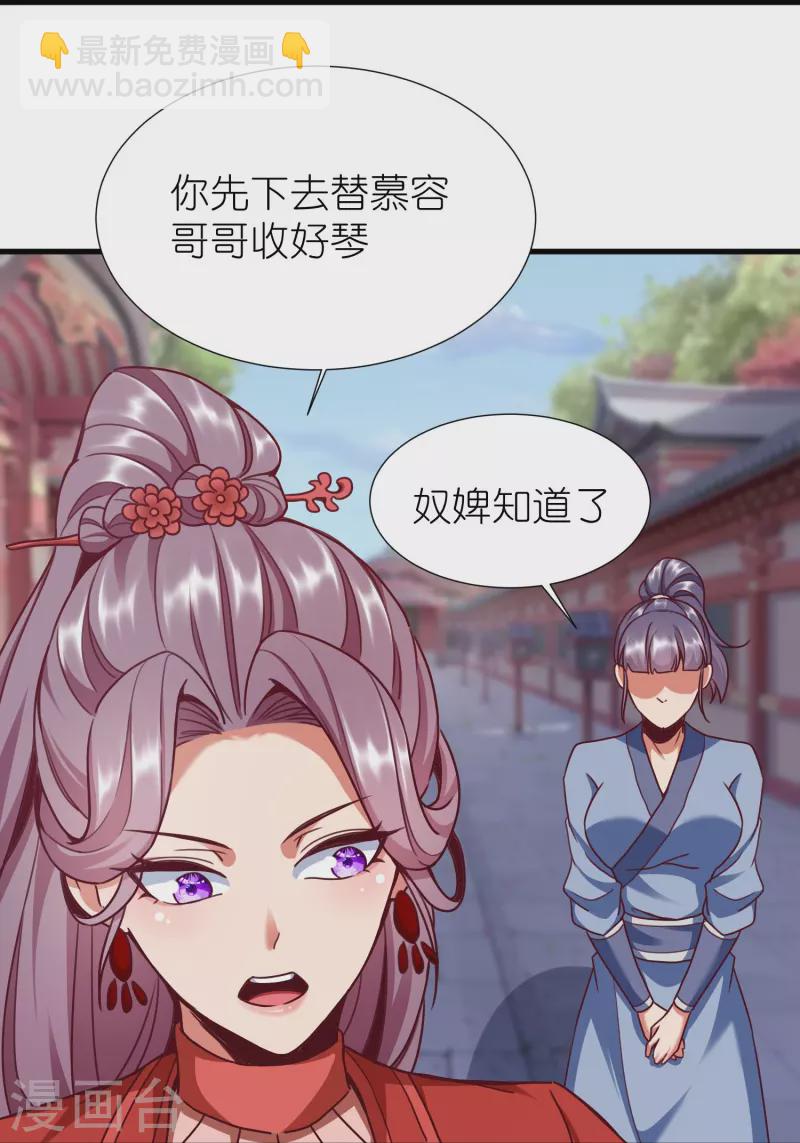 第92话 王珏表白-第96话