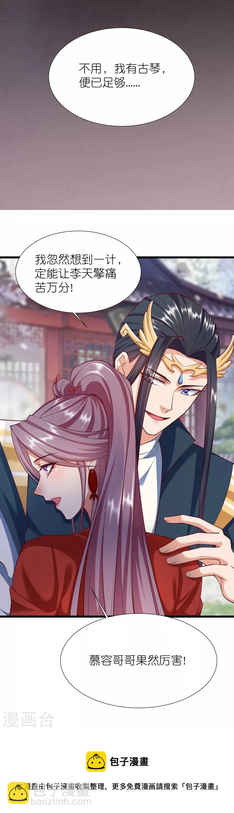 第92话 王珏表白-第96话