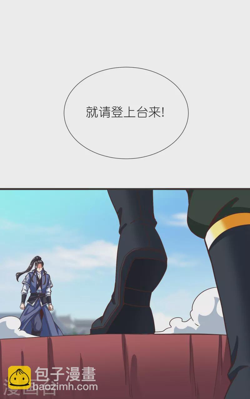 第94话 慕容席的弟弟-第98话