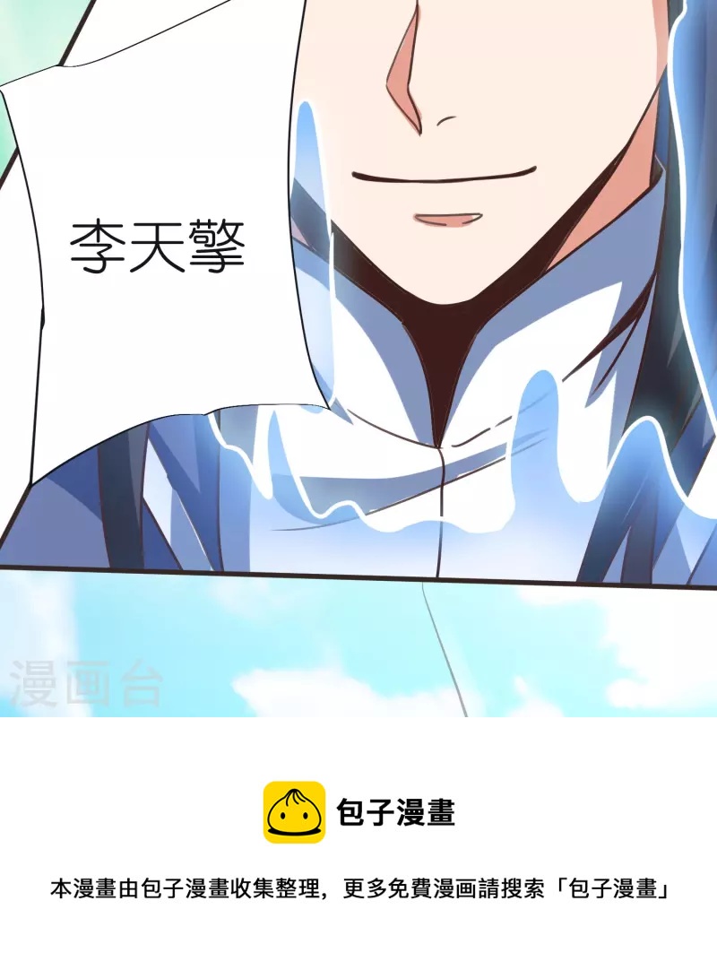 第94话 慕容席的弟弟-第98话