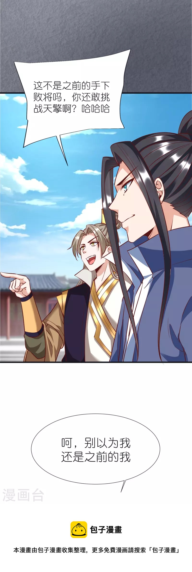 第94话 慕容席的弟弟-第98话