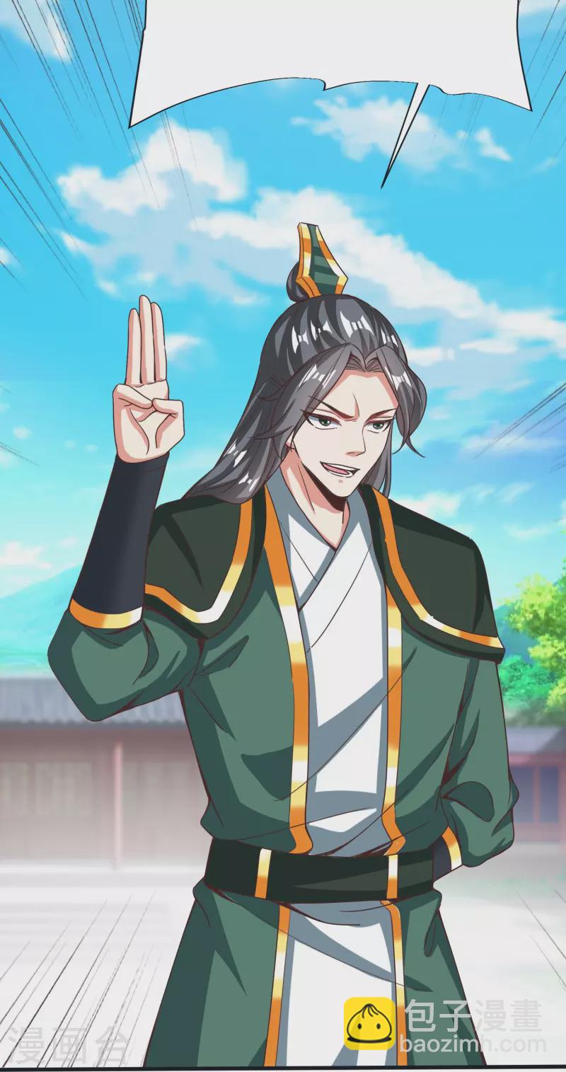 第94话 慕容席的弟弟-第98话