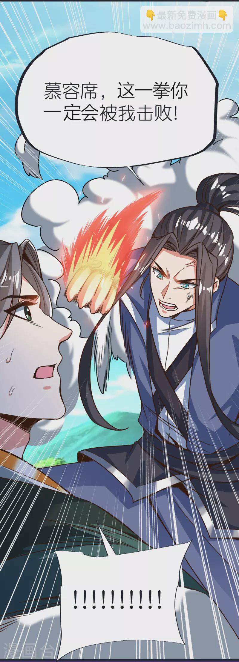 第96话 阴阳调和-第100话