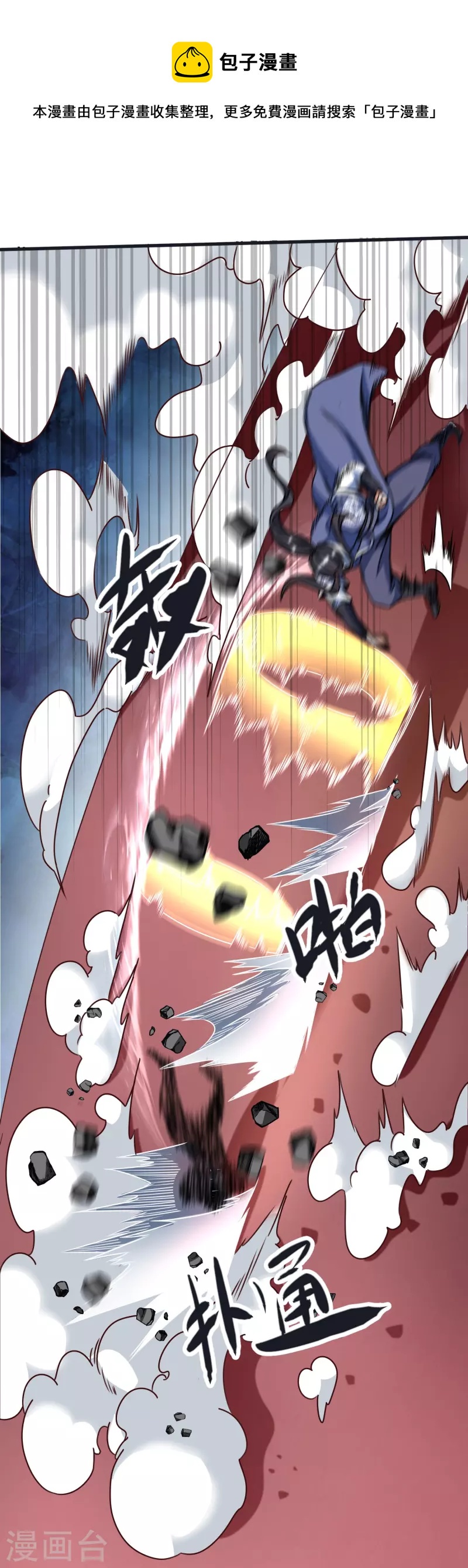 第96话 阴阳调和-第100话