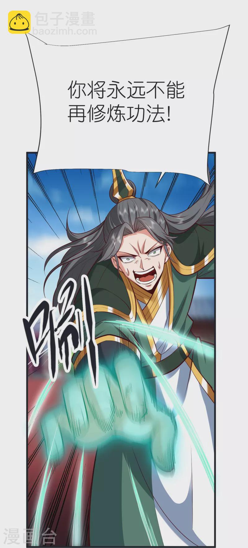 第96话 阴阳调和-第100话