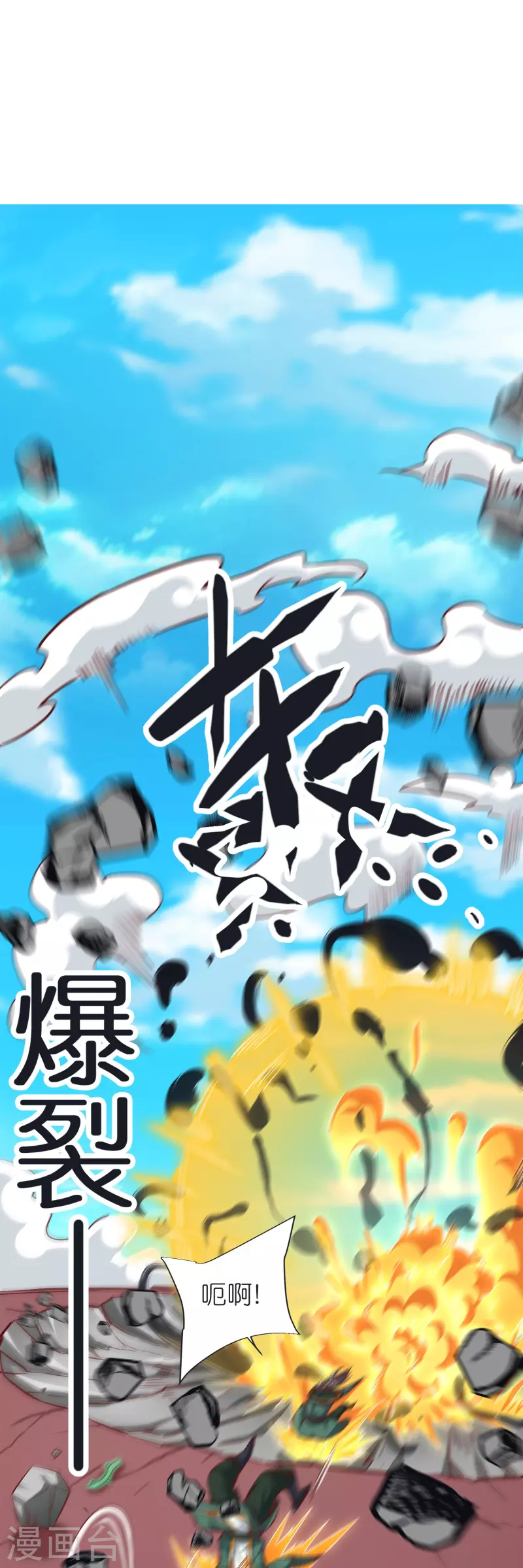 第96话 阴阳调和-第100话