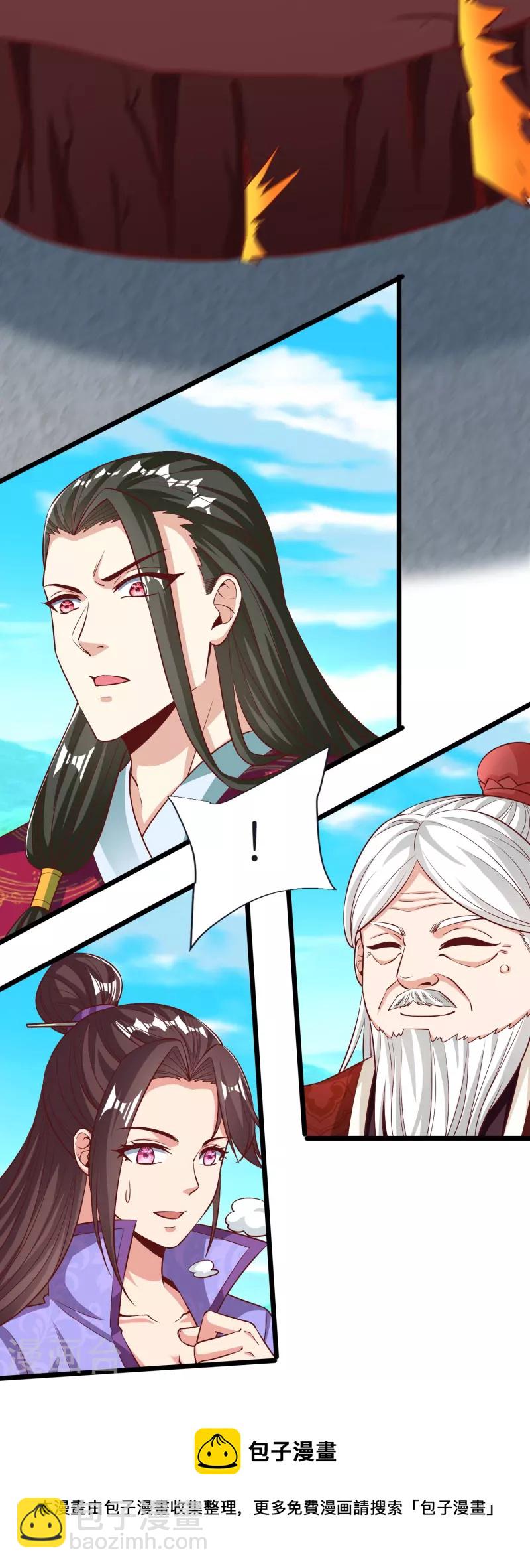 第96话 阴阳调和-第100话