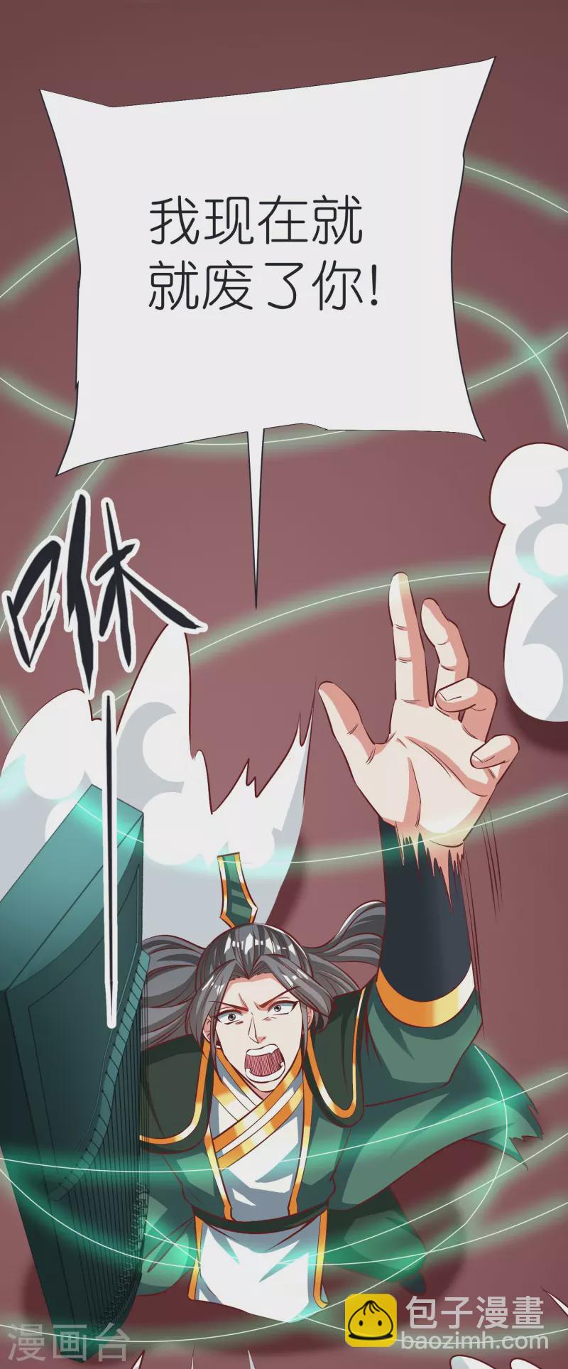 第96话 阴阳调和-第100话