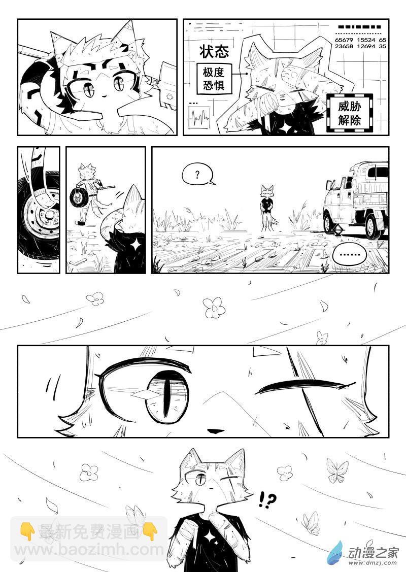 荒土机械猫 - 第03话 感染者 - 2