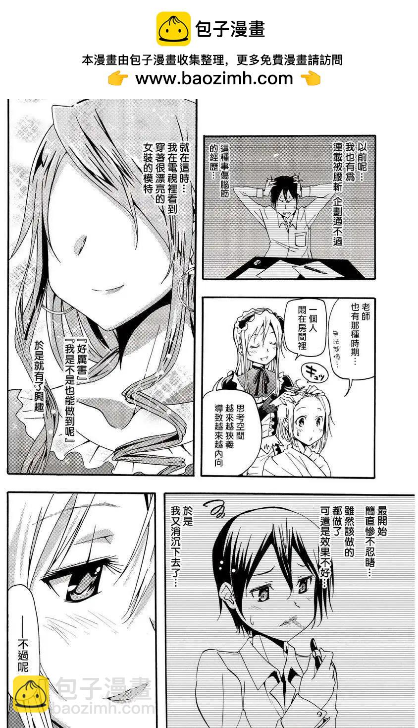 煌!!僞娘塾 - 第05回 - 4