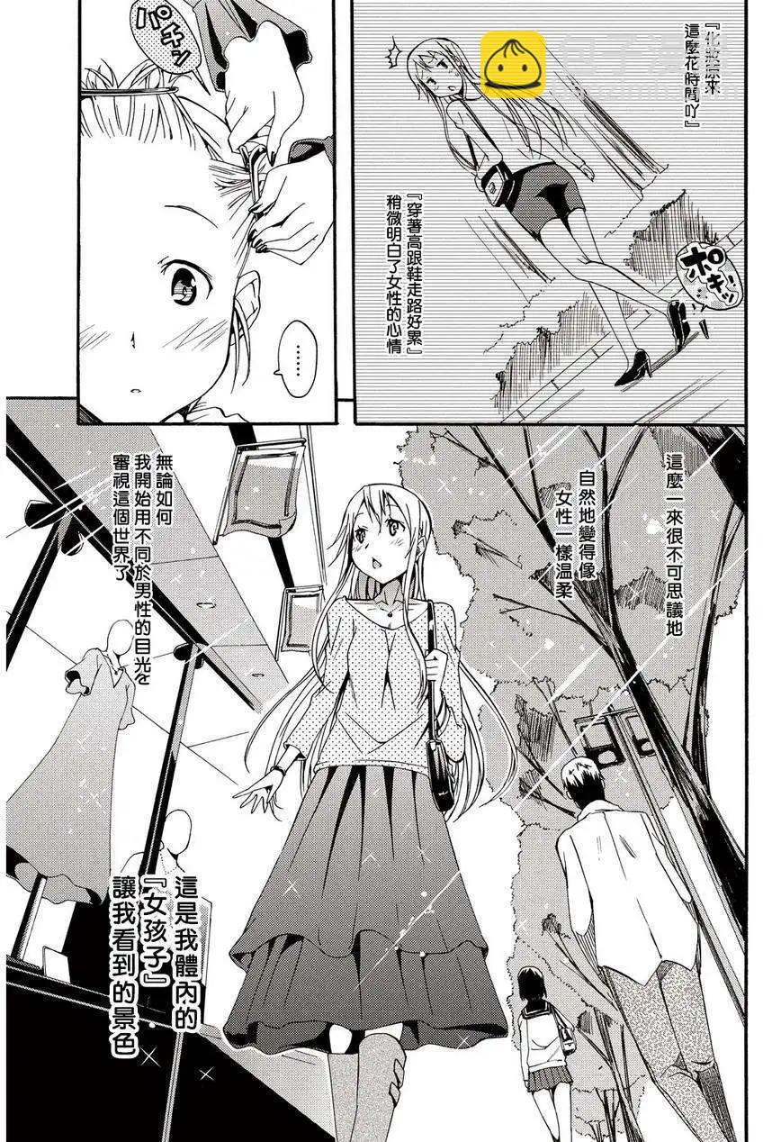 煌!!僞娘塾 - 第05回 - 1