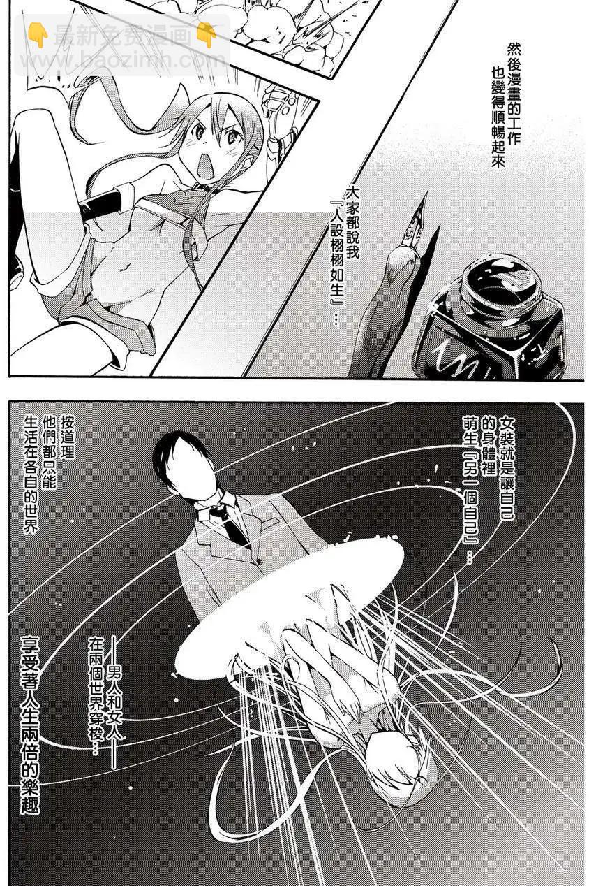 煌!!僞娘塾 - 第05回 - 2