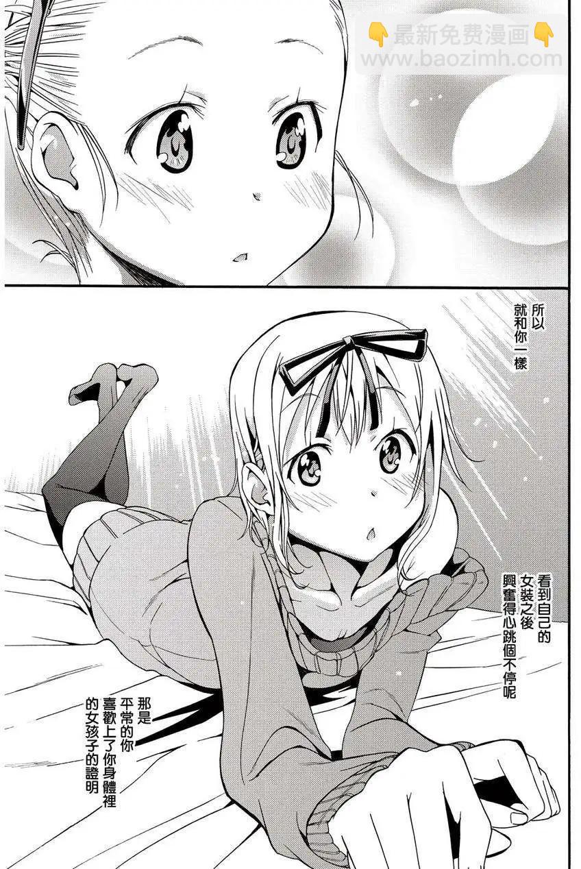 煌!!僞娘塾 - 第05回 - 3