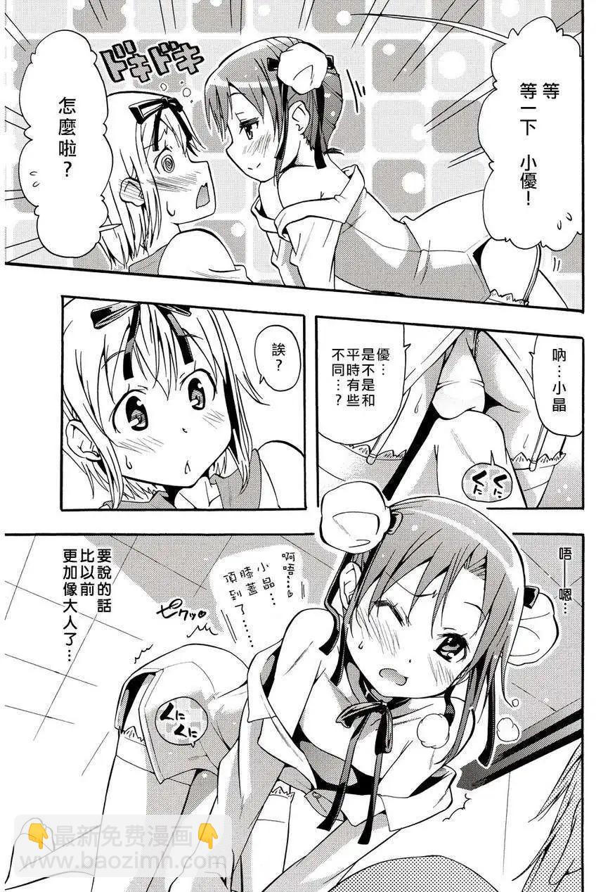 煌!!僞娘塾 - 第05回 - 3