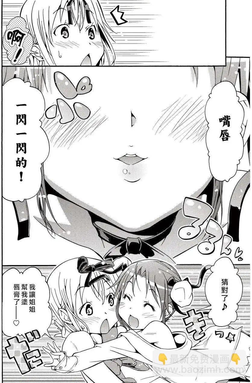 煌!!僞娘塾 - 第05回 - 4