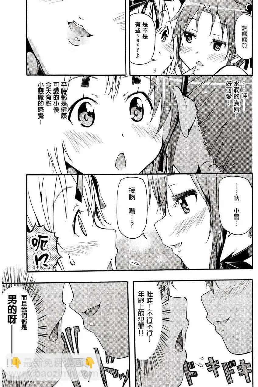 煌!!僞娘塾 - 第05回 - 1