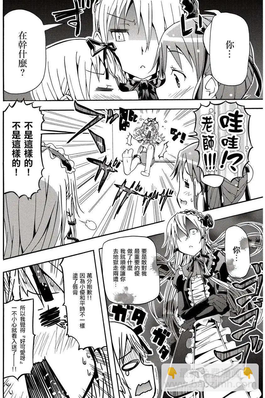 煌!!僞娘塾 - 第05回 - 2