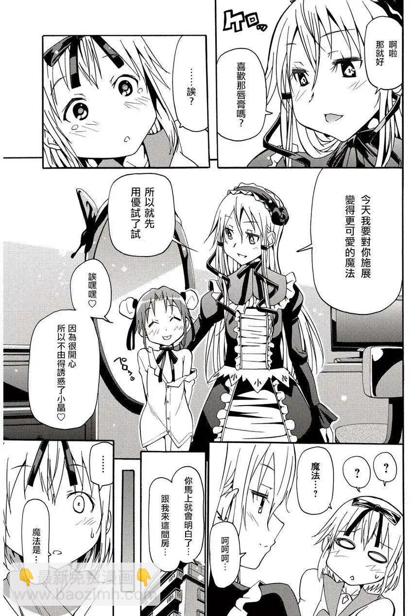 煌!!僞娘塾 - 第05回 - 3